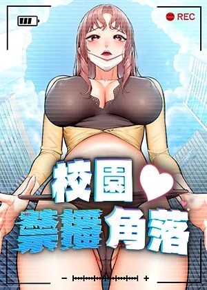 好羞羞漫画免费阅读热门日漫推荐